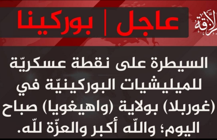 Attaque à Gorbla : le GSIM revendique l&rsquo;occupation d&rsquo;une position des VDP
