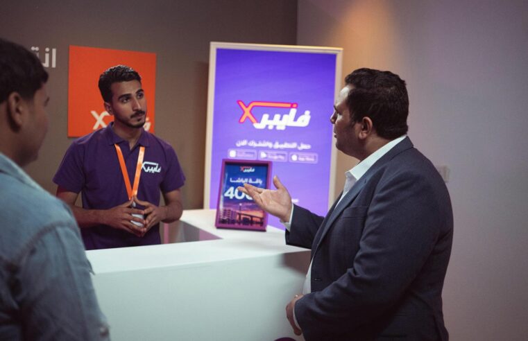 Le salon mobile d&rsquo;Abidjan, catalyseur de l&rsquo;écosystème numérique en Côte d&rsquo;Ivoire