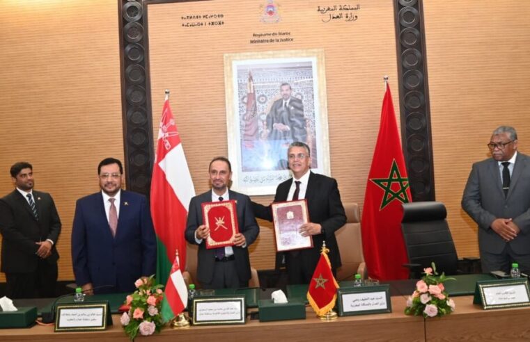 Signature historique entre le Maroc et le sultanat d’oman pour moderniser la justice